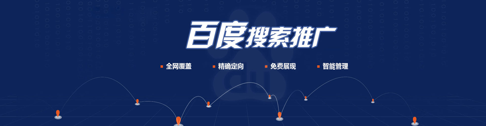 顺德百度竞价广告