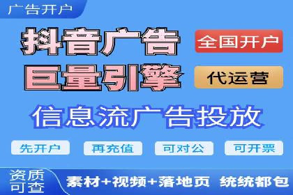 竞价推广代运营助力企业线上线下融合发展